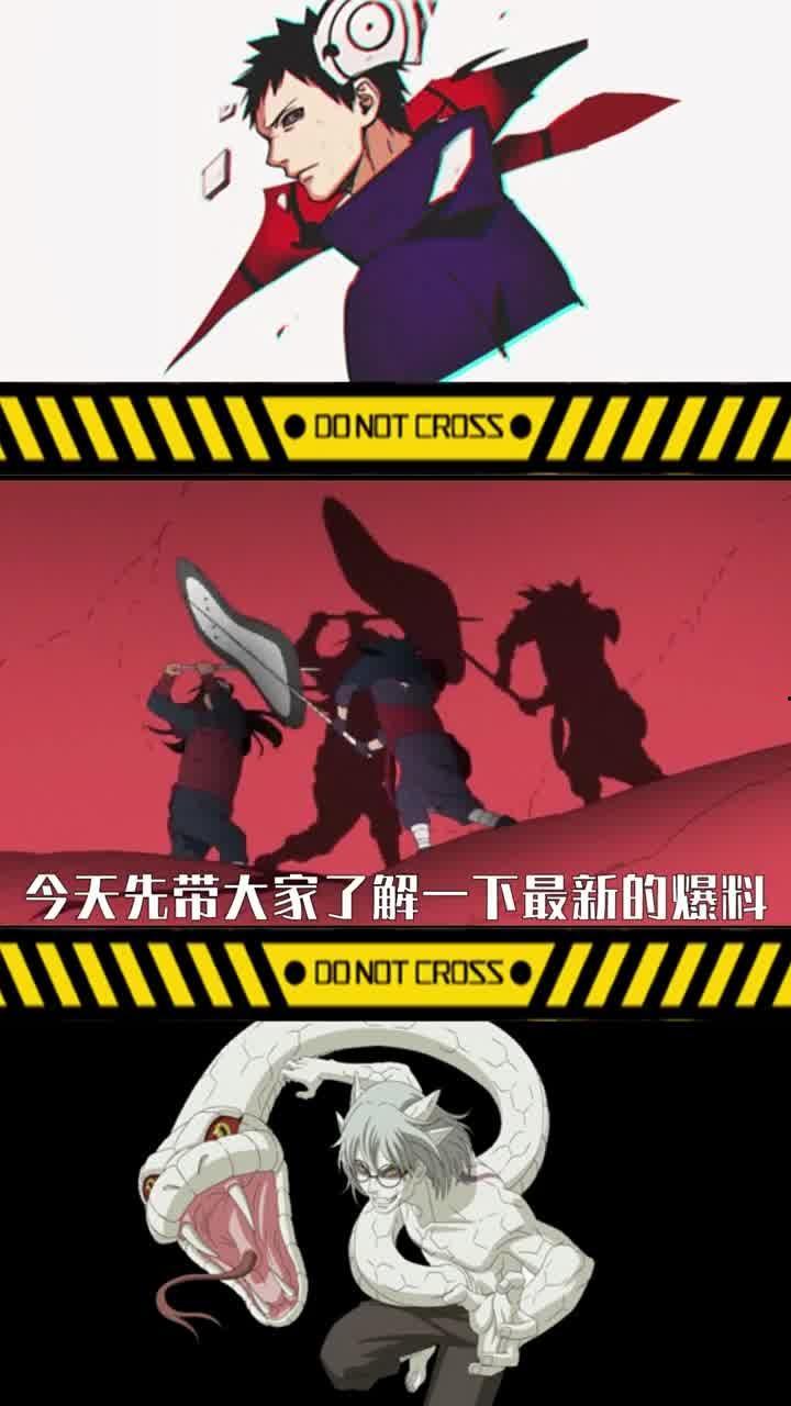 火影忍者新东西爆料视频 第2张 火影忍者新东西爆料视频 第2张