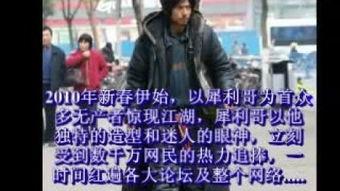 新哥传奇2在线观看,续写传奇,热血归来! 第1张 新哥传奇2在线观看,续写传奇,热血归来! 第1张