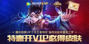 王者腾讯爆料最新消息视频,揭秘神秘英雄与全新游戏玩法 第3张 王者腾讯爆料最新消息视频,揭秘神秘英雄与全新游戏玩法 第3张