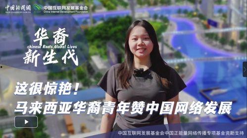 泰国华裔爆料新闻视频下载  第3张